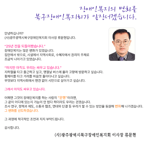 이사장님 인사말